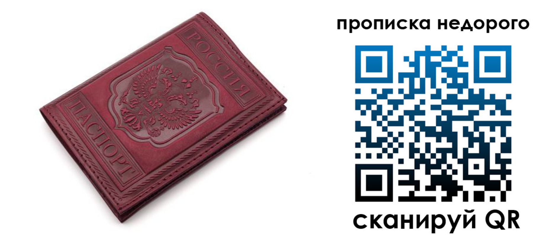 прописка гарантия в Миллерово