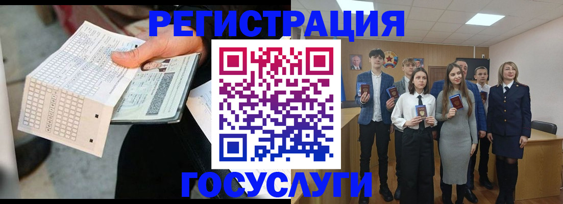 прописка в Миллерово