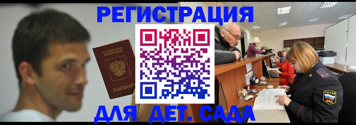 временная регистрация собственник в Миллерово