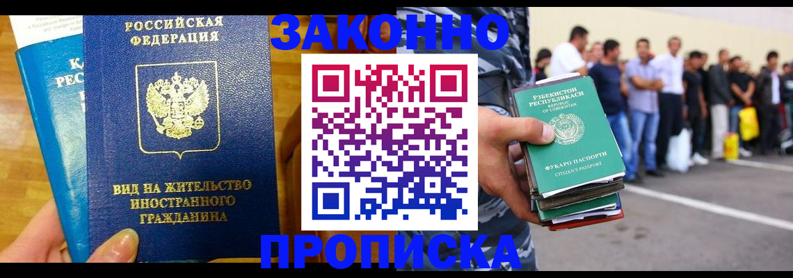 временная регистрация в квартире в Миллерово