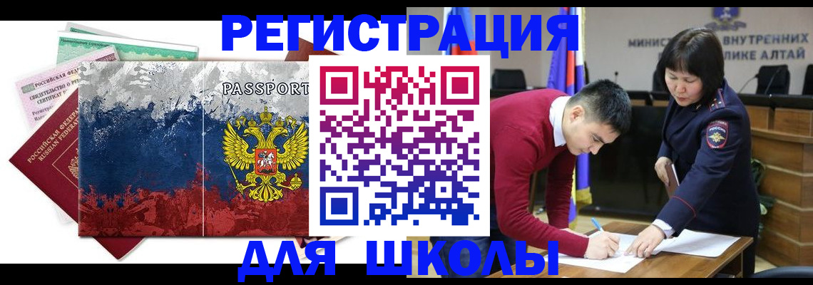 прописка 2025 в Миллерово