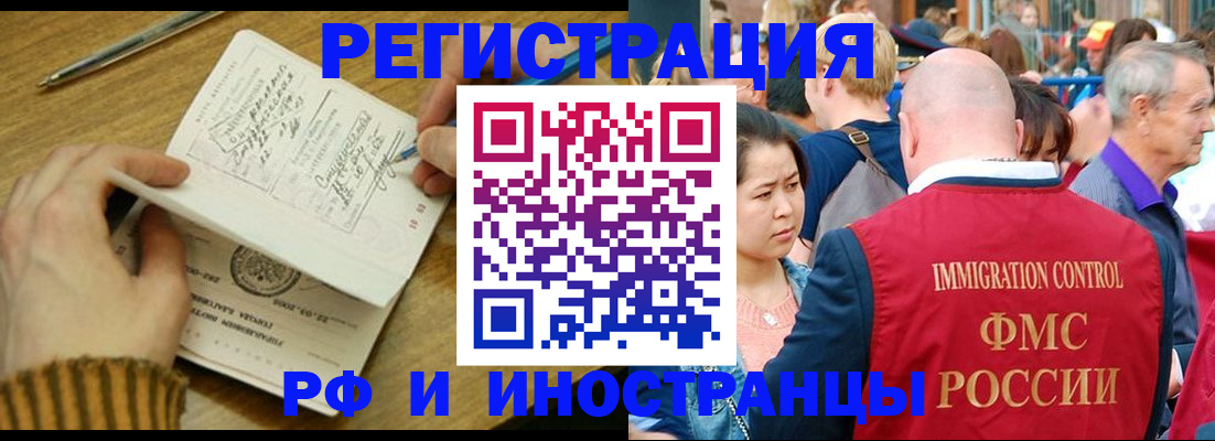 временная регистрация госуслуги в Миллерово