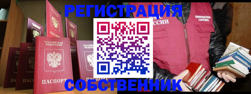 временная регистрация гарантия в Миллерово